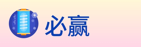 必赢 Logo